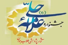 تاکنون ۴۰۰ اثر به دبیرخانه چهارمین جشنواره علامه حلی ارسال شده است