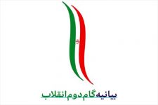 بررسي تخصصي بيانيه «گام دوم انقلاب» در حوزه علميه استان يزد