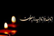 پيام تسليت مدير حوزه علميه استان يزد به آقاي رضايي امين مالي اين حوزه