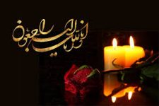 پيام تسليت مدير حوزه علميه استان يزد به آقاي تهراني از همكاران اين حوزه