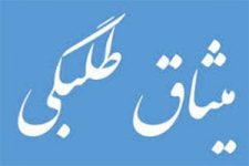 برگزاري دوره ميثاق طلبگي ويژه طلاب پايه اول حوزه علميه استان يزد