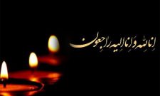 مدیر حوزه علمیه یزد، در پی درگذشت استاد حوزه این استان، پیام تسلیتی صادر کرد.