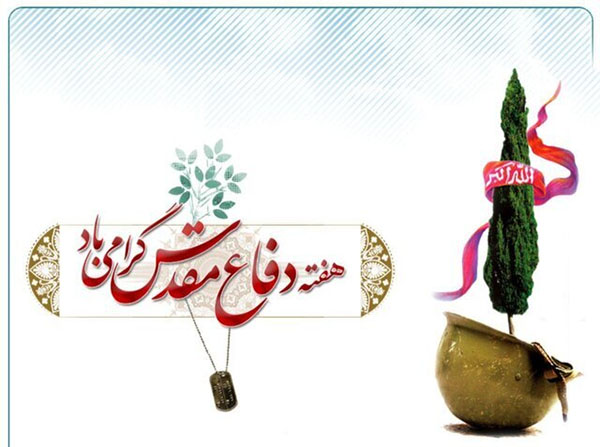 ویژه برنامه‌های حوزه علمیه استان یزد در گرامیداشت هفته دفاع مقدس