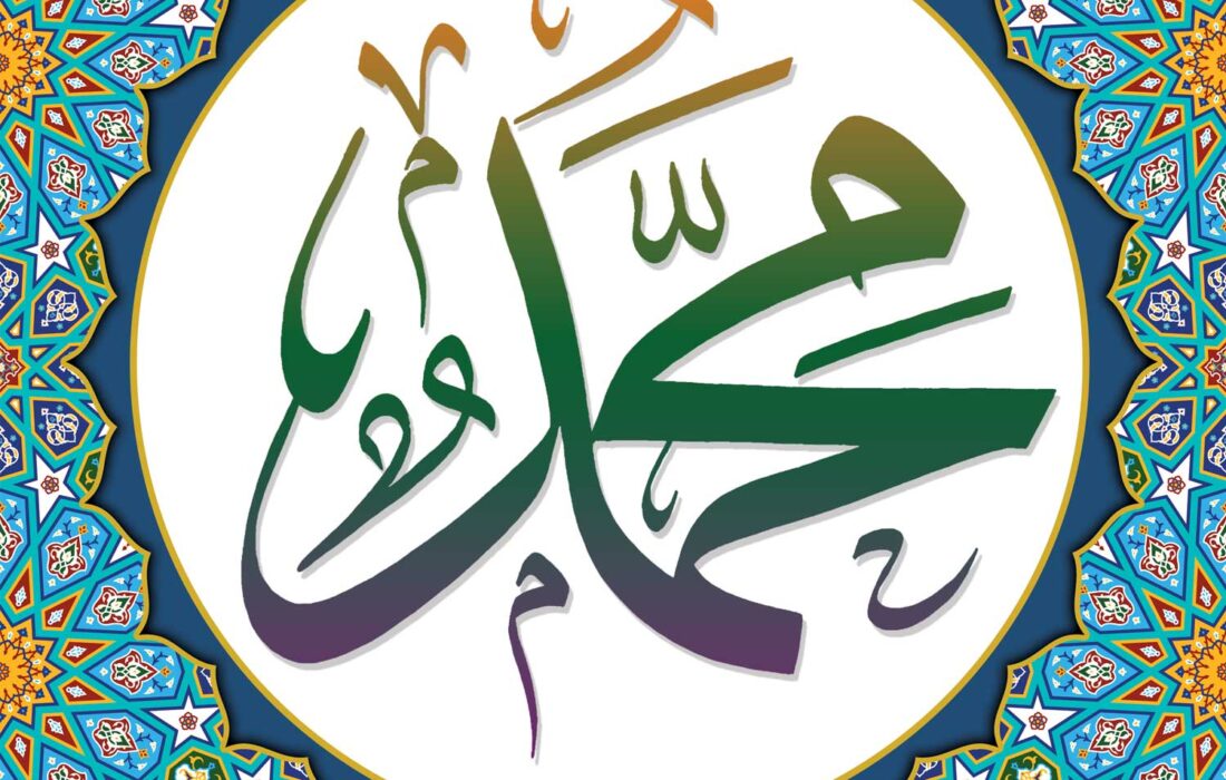 پویش «من محمد را دوست دارم»