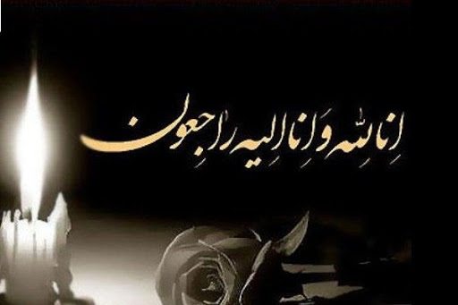 حجت الاسلام والمسلمین شمس در پیامی درگذشت مادر نماینده یزد در مجلس شورای اسلامی را تسلیت گفت.