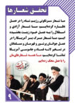 پوستر سخنان امام خمینی