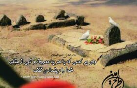 پیام مدیر حوزه علمیه یزد در پی فرا رسیدن سالروز تخریب قبور ائمه بقیع