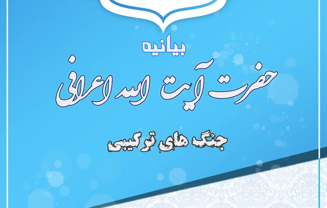 مسابقه “بیانیه خوانی” در حوزه علمیه یزد برگزار می شود