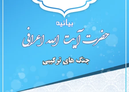 مسابقه “بیانیه خوانی” در حوزه علمیه یزد برگزار می شود