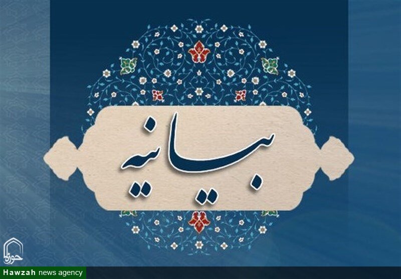 بیانیه حوزه علمیه استان یزد به مناسبت ١۶ آذر روز دانشجو