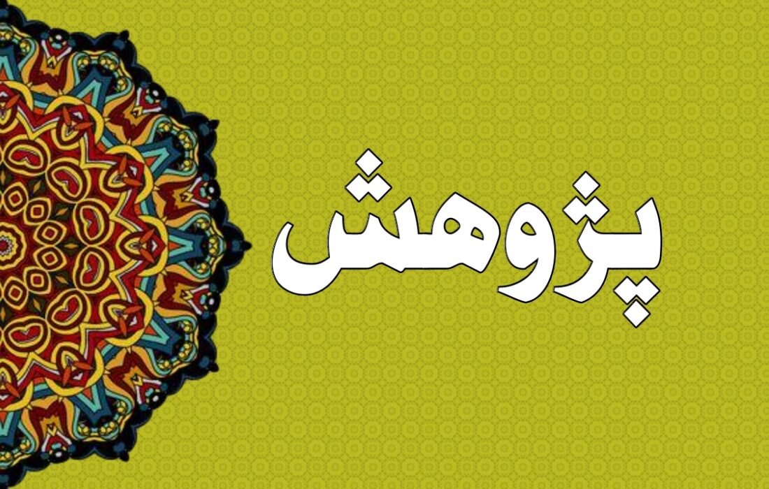 پیام مدیر حوزه علمیه استان یزد یه حجت‌الاسلام بدخش