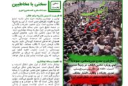 فصلنامه اندیشه تمدن اسلامی منتشر شد